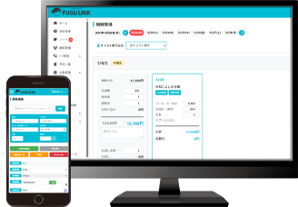 fugulink システム画面
