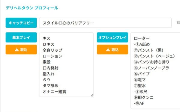 オプション入力をボタン１つで