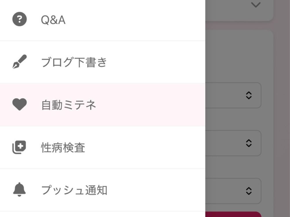 キャストマイページ